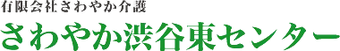 訪問介護で実現する心温まる職場環境